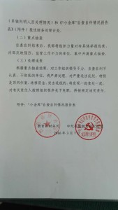 通知第三页