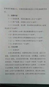 通知第二页